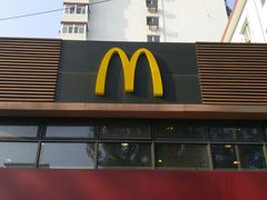 -麦当劳(团结湖店)