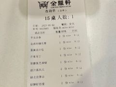 -金鼎轩(亚运村店)