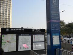 -清华东路西口(地铁站)