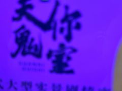 -关你鬼室大型密室逃脱(佛山创意园店)