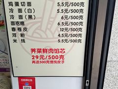 -华良切面店(航建大楼店)