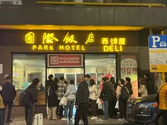 -国际饭店·帆声西饼屋(黄河路店)