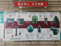 -安阳博物馆