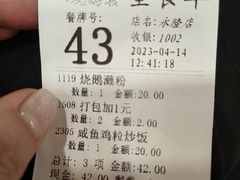 -烧鹅濑(西华路店)