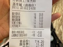 酱汁蒸凤爪-圣丰城酒家·宴会(宝安大仟里店)