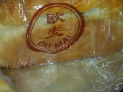 -欧麦烘焙坊(博野店)