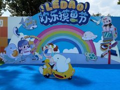 -秦皇岛乐岛海洋王国