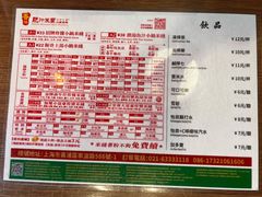 -肥汁米蘭香港米线(定西路店)