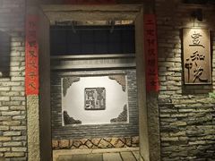 -宣和苑(华侨新村店)