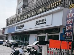 -湖景大酒店(两湖公馆住宅区店)