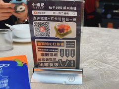 -小煵记·打边炉(西丽文光店)
