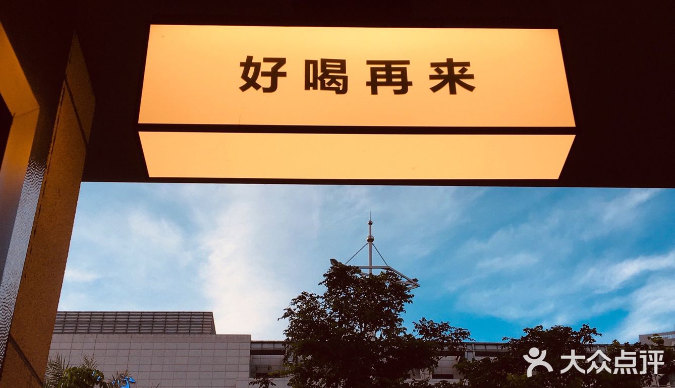 绿色复古风的咖啡小店