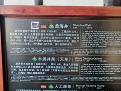 -燊海井