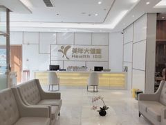 -美年大健康·体检中心(江岸分院)