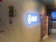 -海底捞火锅(国奥村店)