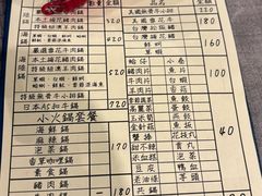 -火锅党-艺文店潜水风涮涮锅