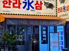 -宝健路步行街(Pedestrian Shopping Street)