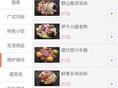 -百家鸡味馆(清泰店)