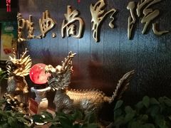 -中影国际影城(兰生大厦CINITY LED店)