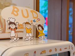 -慢熟面包店bud bread(孩儿巷店)