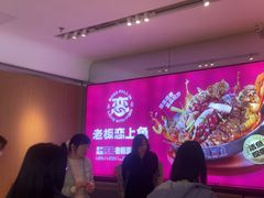 -老板恋上鱼(恒隆广场店)