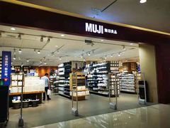 -MUJI无印良品(吾悦广场武进店)