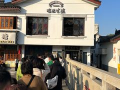 -哑巴生煎(临顿路店)