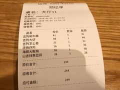 -山杏yama-katsu·吉列炸物