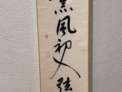-风吟仟茶(河街店)