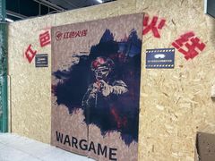 -红色火线·真人CS·团建wargame