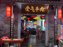 门面-受气牛肉·重庆耙牛肉(来福士店)