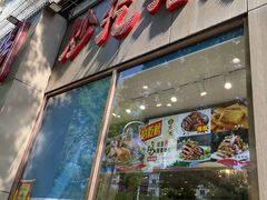 门面-紫光园(创始店)