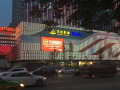 -万达广场(大明宫店)