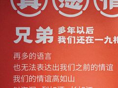 -一九烧烤(开发区店)