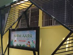 -广州市天河区少年宫