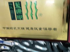 -蓝珊瑚蒸汽海鲜餐厅(龙奥店)