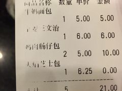 账单-御蝶坊生日蛋糕KNAC(创业店)