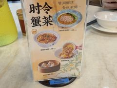 -二泉园老菜馆·百年无锡菜
