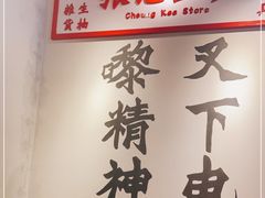 -沙胆彪炭炉牛杂煲(成都玉林店)