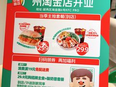 -KPRO肯律轻食(淘金店)