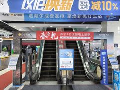 -苏宁易购(Suning Pro北京立水桥店)