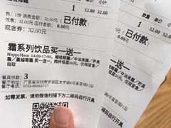 账单-乐凯撒披萨(喜荟城店)