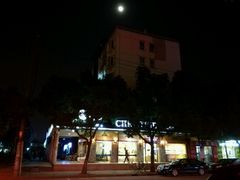 -克莉丝汀CHRISTINE(东川永平路店)