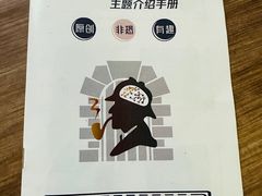 -脑洞先生非恐剧情密室(五一店)