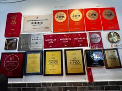 -永乐饭店