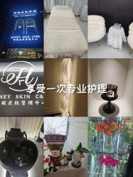 -哈妮皮肤管理中心
