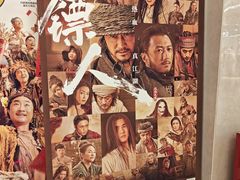 -幸福蓝海国际影城(扬名IMAX店)