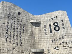 -沈阳“九·一八”历史博物馆