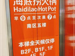 -海底捞火锅(群光广场店)