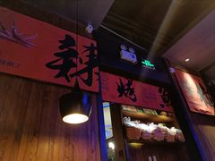 门面-伟大航路烤鱼(迅驰广场店)